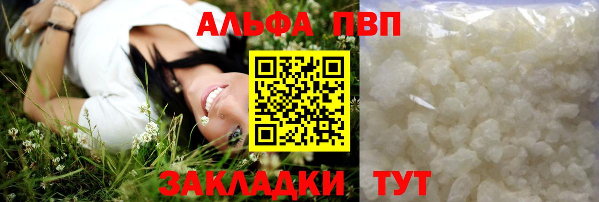 APVP Crystall Верхняя Салда