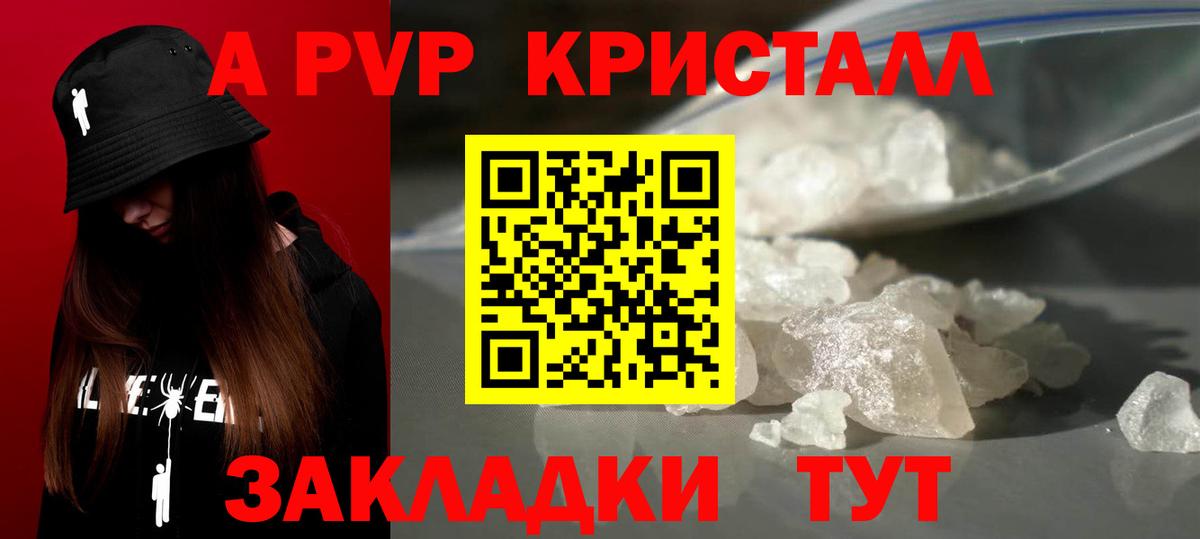 Alpha-PVP крисы CK  A-PVP  A-PVP мука  Вход с VPN  Верхняя Салда  A PVP Crystall 
