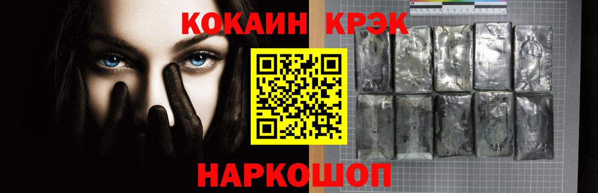 КОКАИН Колумбийский Верхняя Салда