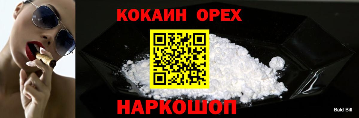 Кокаин  Вход с VPN  хочу наркоту  Верхняя Салда  Cocaine FishScale  КОКАИН Перу 