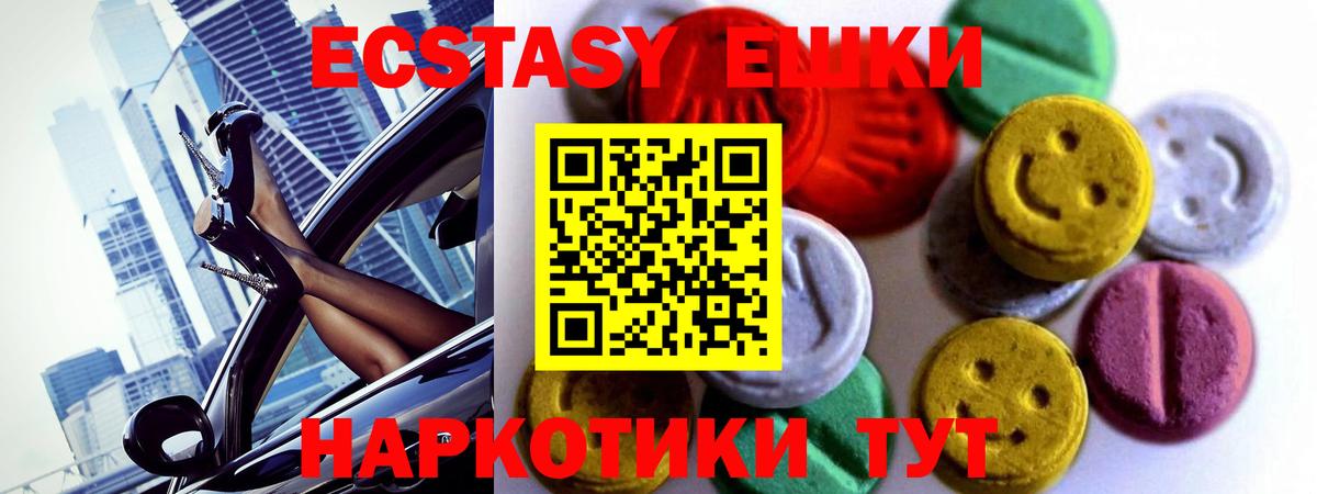 Ecstasy бентли  Вход с VPN  ЭКСТАЗИ  Верхняя Салда  Экстази таблы 