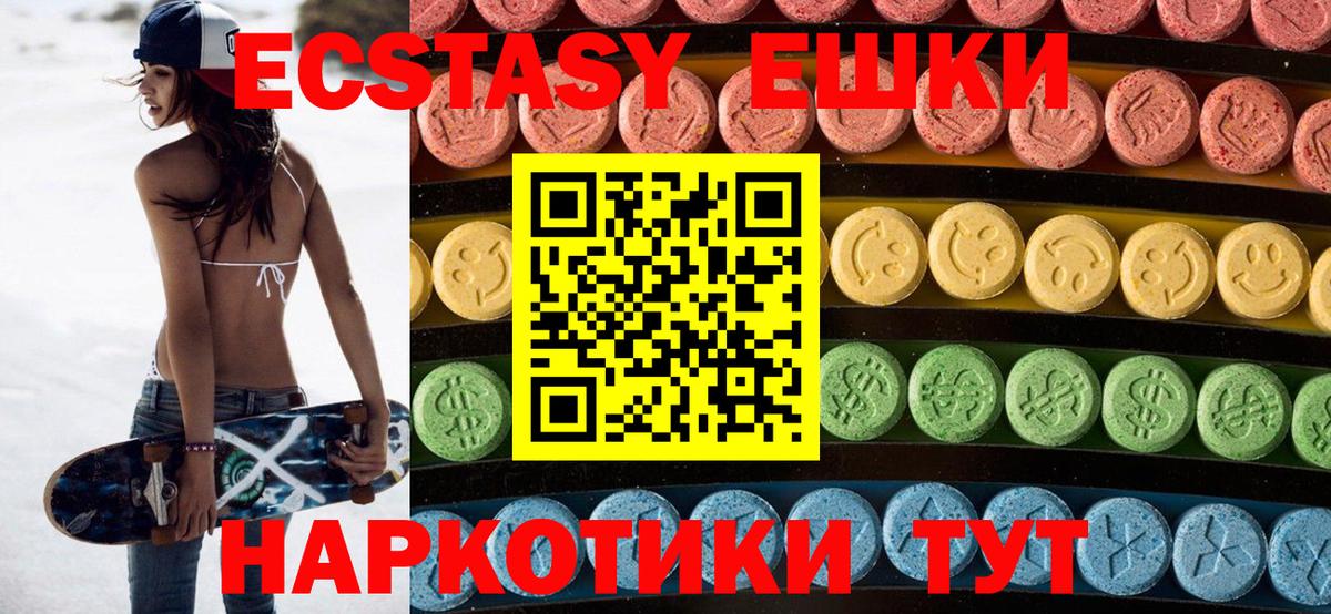 Экстази 99% Верхняя Салда
