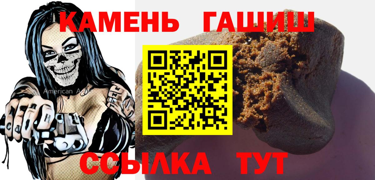 ГАШ Premium  Вход с VPN  Верхняя Салда  ГАШИШ хэш 