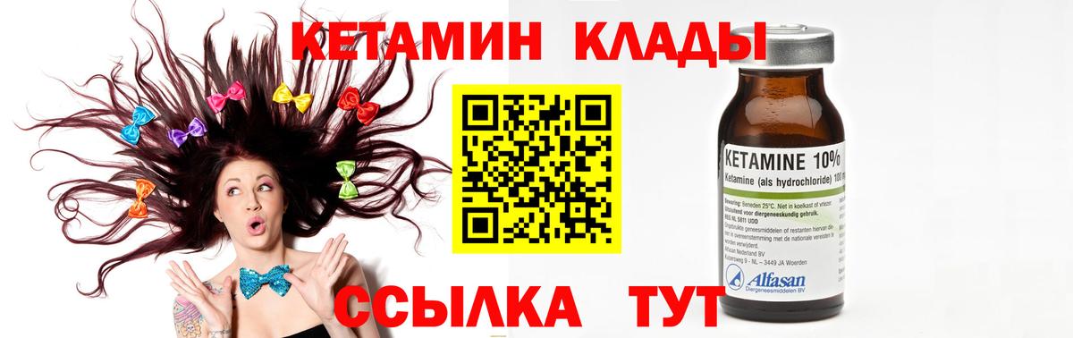 Кетамин ketamine Верхняя Салда