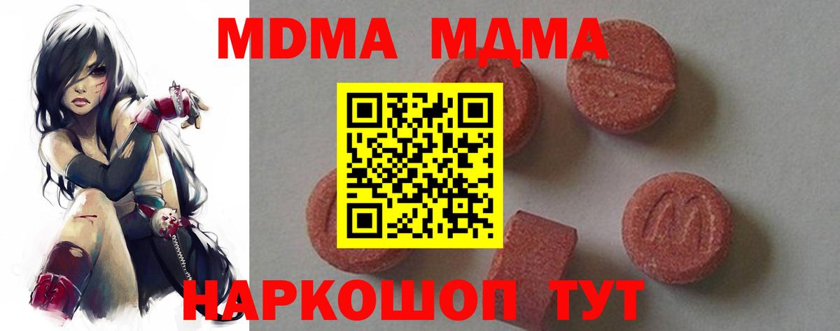 МДМА VHQ  МДМА Molly  МДМА  Вход с VPN  Верхняя Салда 
