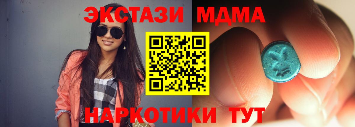 MDMA молли Верхняя Салда