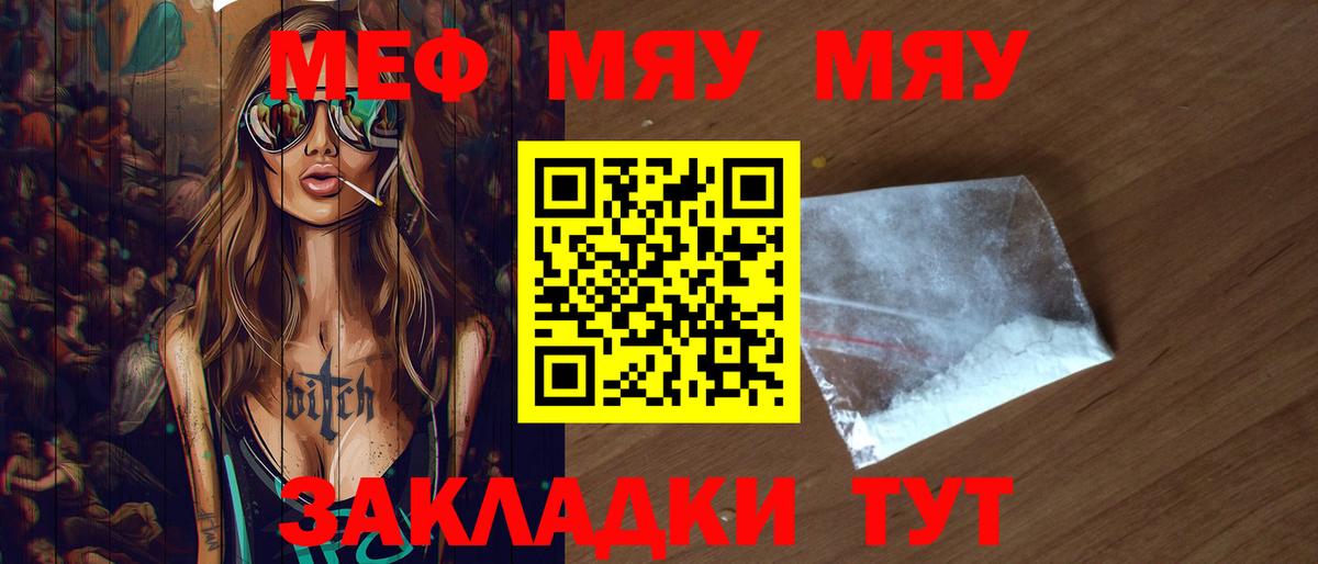 Мефедрон кристаллы Верхняя Салда