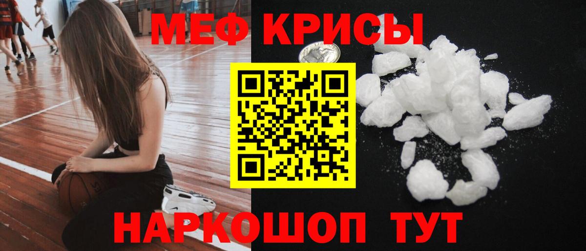 МЕФ VHQ  Вход с VPN  Верхняя Салда  МЕФ  мега зеркало  Меф 4 MMC 