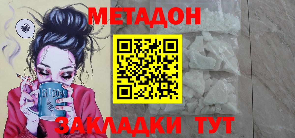Метадон кристалл  Вход с VPN  mega сайт  Метадон methadone  Верхняя Салда 
