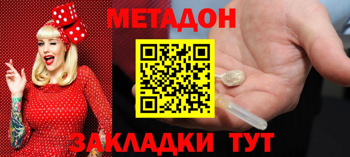 Метадон methadone Верхняя Салда