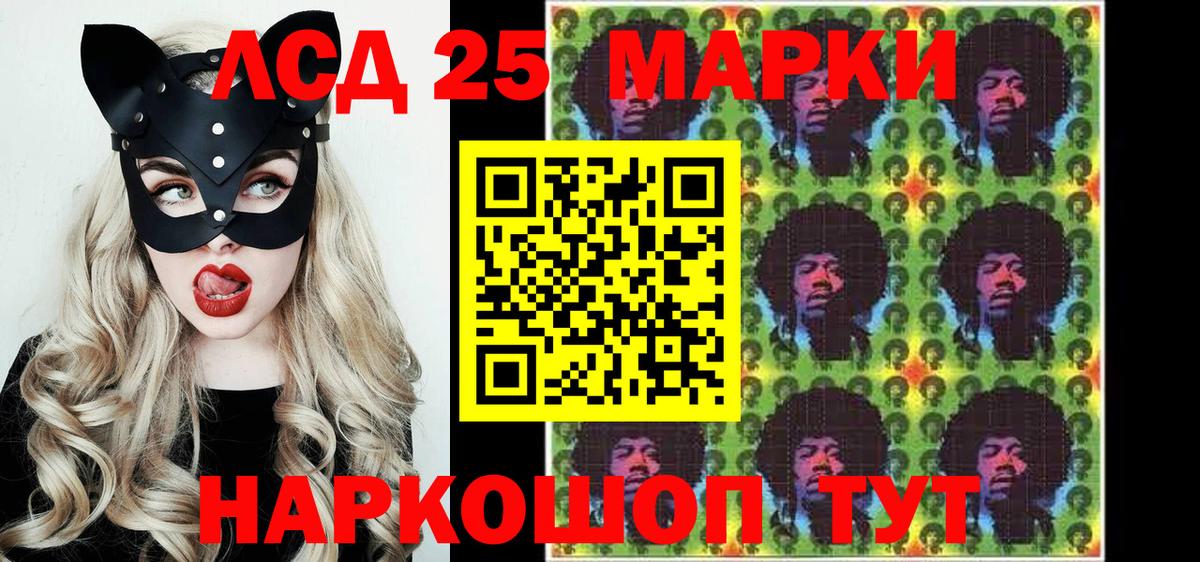 Марки 25I-NBOMe 1,5мг Верхняя Салда