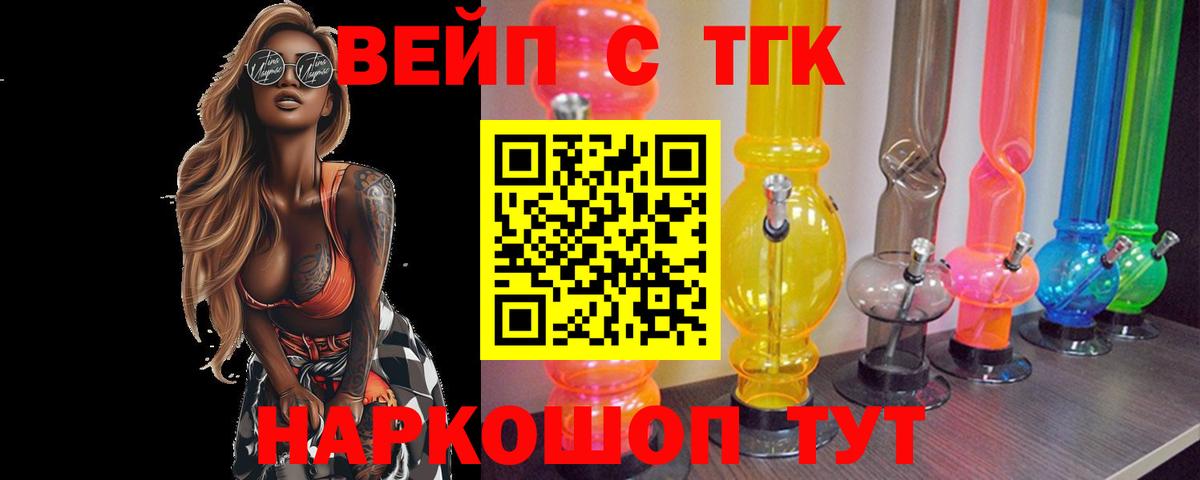 купить  сайты  Дистиллят ТГК гашишное масло    зеркало  Верхняя Салда  Дистиллят ТГК вейп  Вход с VPN 